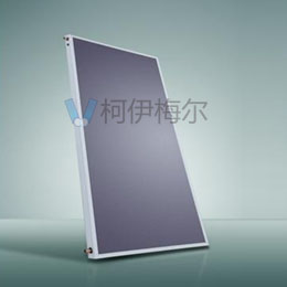 威能VFK 110V平板集熱器