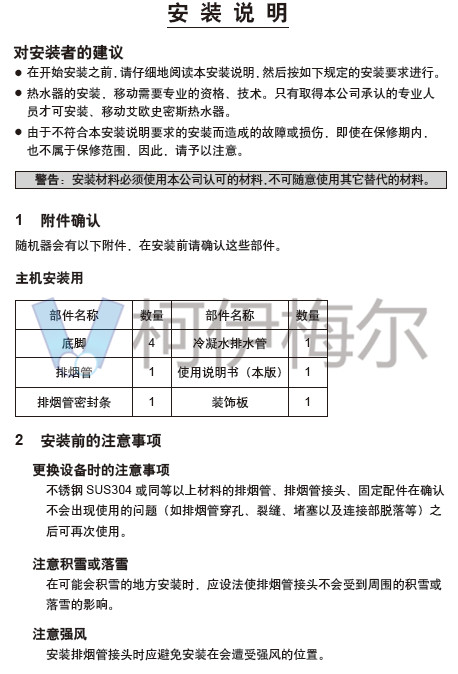 史密斯中央熱水05