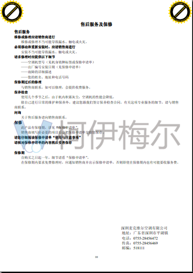 麥克維爾 MSW柜式空氣處理機12