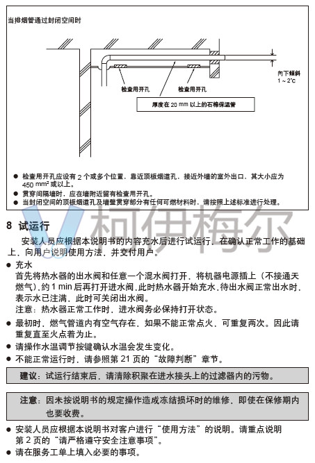 史密斯中央熱水14