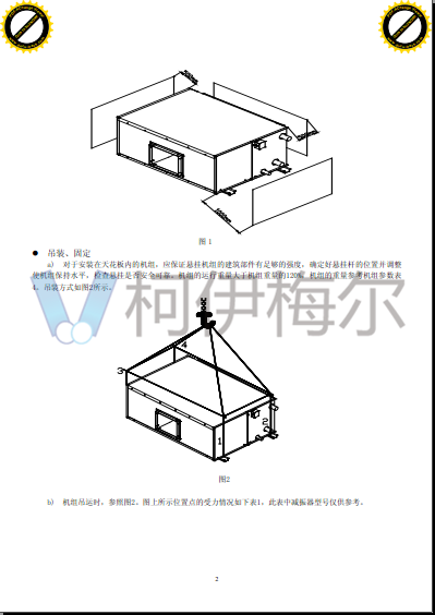 麥克維爾 MSW柜式空氣處理機4