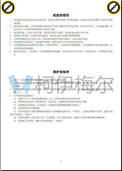 麥克維爾 MSW柜式空氣處理機8